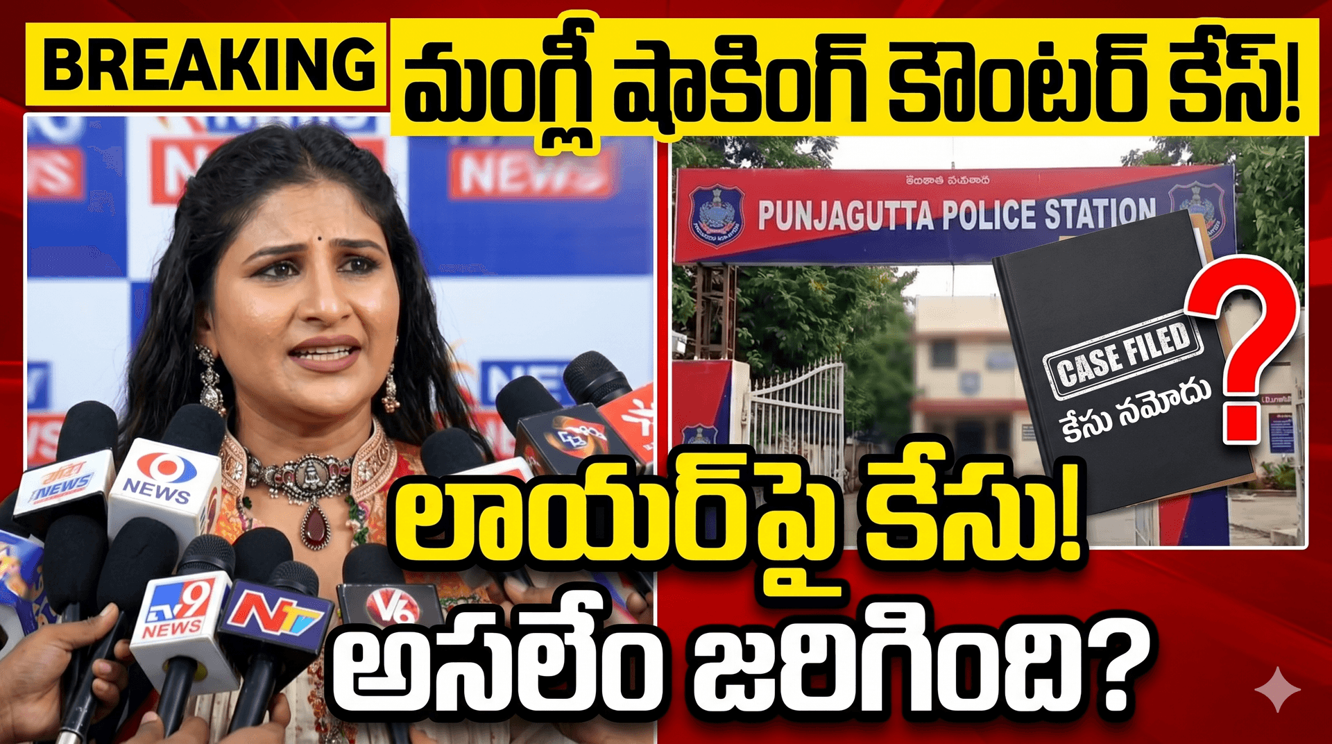 Mangli Scam Case Explained 2026 | Truth vs Rumors & Key Lessons